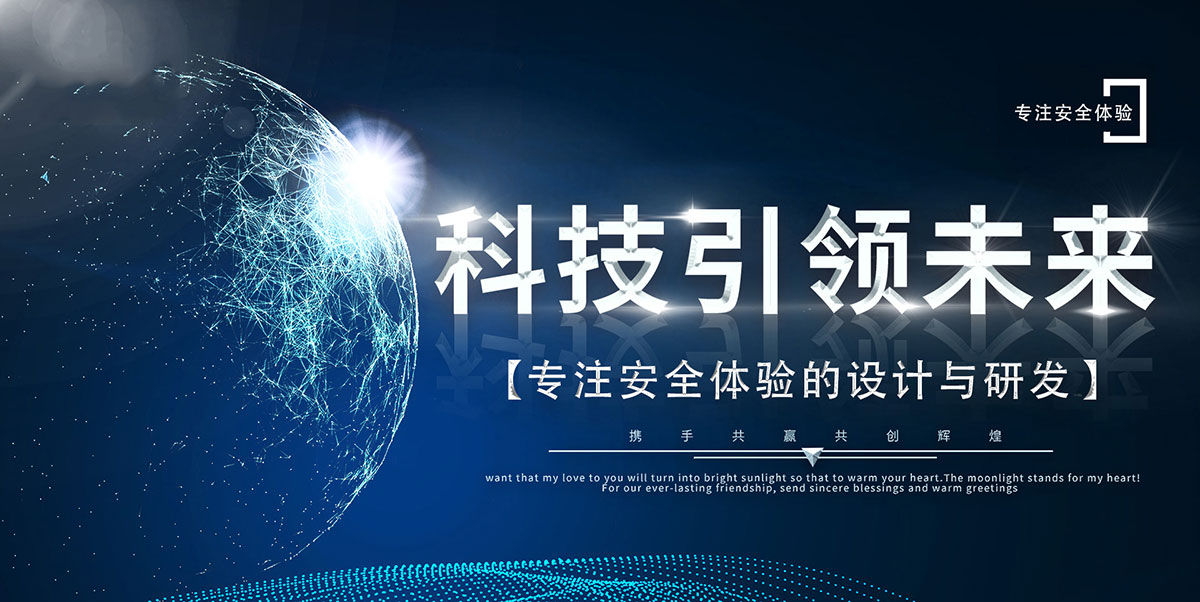 安全体验馆 安全体验馆