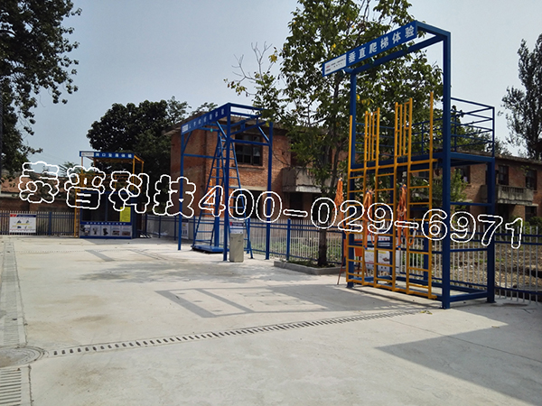 安全体验馆 安全体验馆