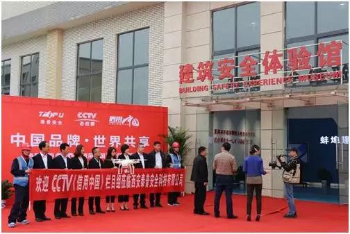 建筑安全体验区 建筑安全体验区