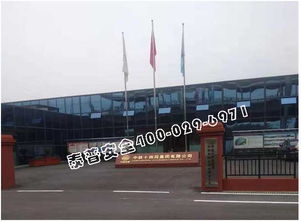 安全体验馆 安全体验馆