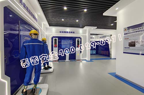智慧安全体验馆 智慧安全体验馆