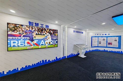 智慧建造馆 智慧建造馆