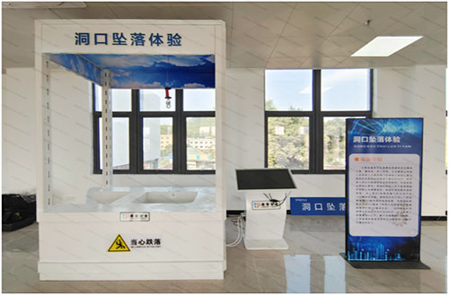 <font color='#FF0000'>安全体验区设备之洞口坠落</font>