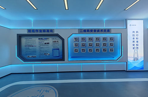 智慧安全体验中心 智慧安全体验中心