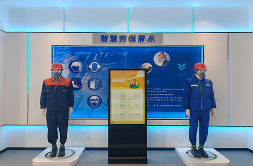 智慧安全体验馆 智慧安全体验馆